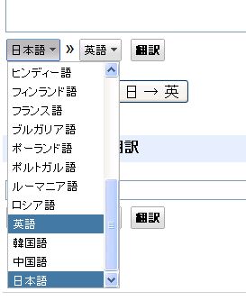 相変わらずのGoogle翻訳